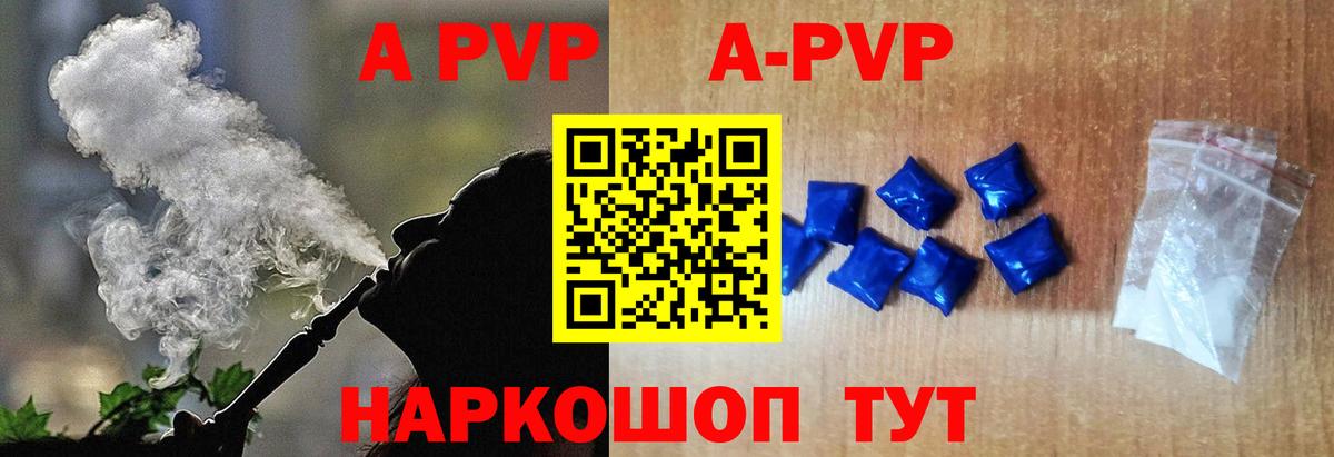 Alpha-PVP Соль Архангельск