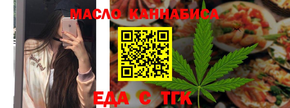 Печенье с ТГК марихуана  Вход с VPN  Архангельск 