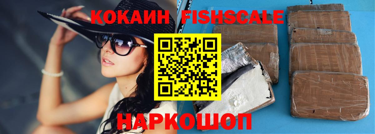 COCAIN Эквадор Архангельск