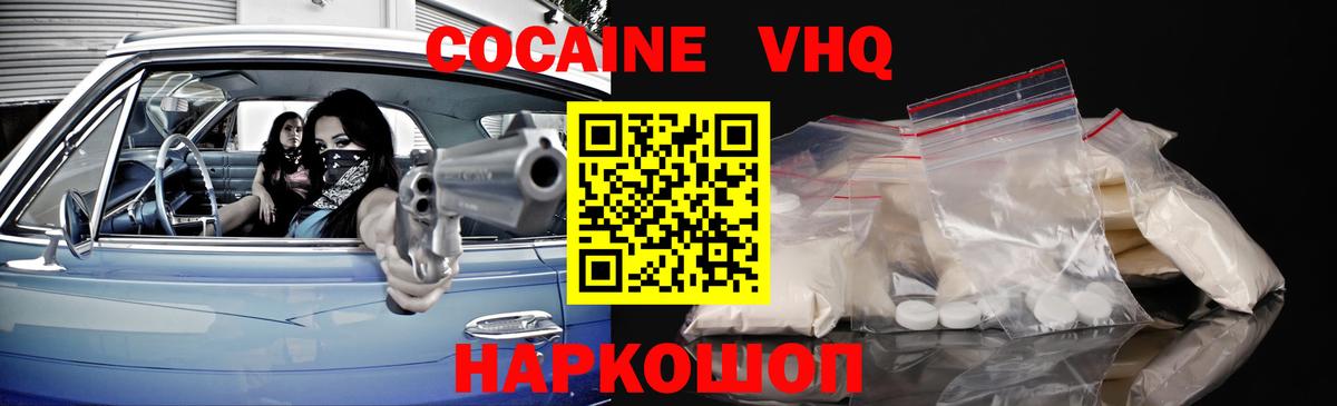 Cocaine Боливия  Кокаин 98%  Архангельск  Вход с VPN 