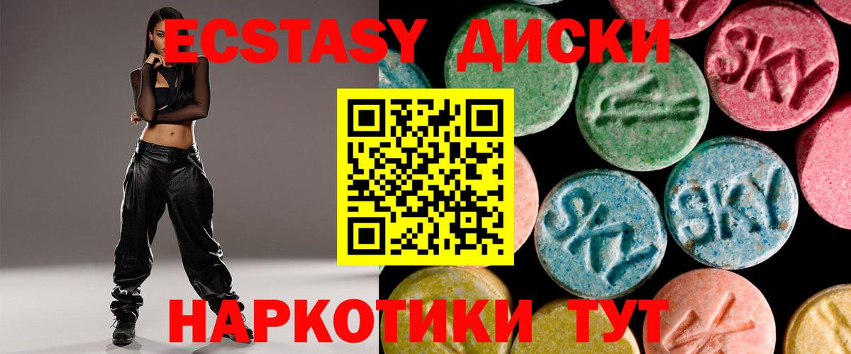 ЭКСТАЗИ XTC  Вход с VPN  ОМГ ОМГ зеркало  Ecstasy Cube  Архангельск 