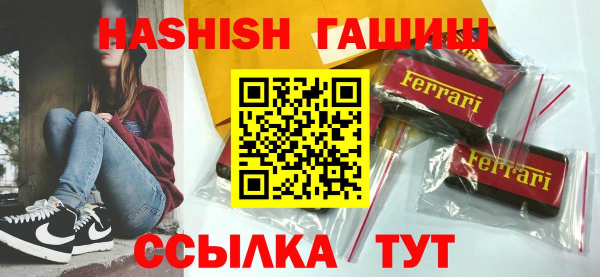 ГАШИШ гашик Архангельск