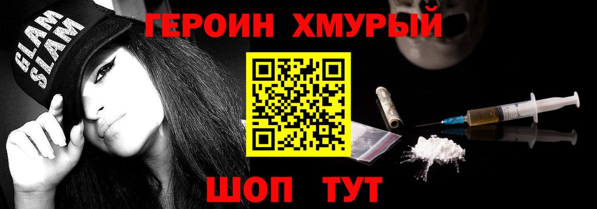 Архангельск  Героин хмурый  Вход с VPN 