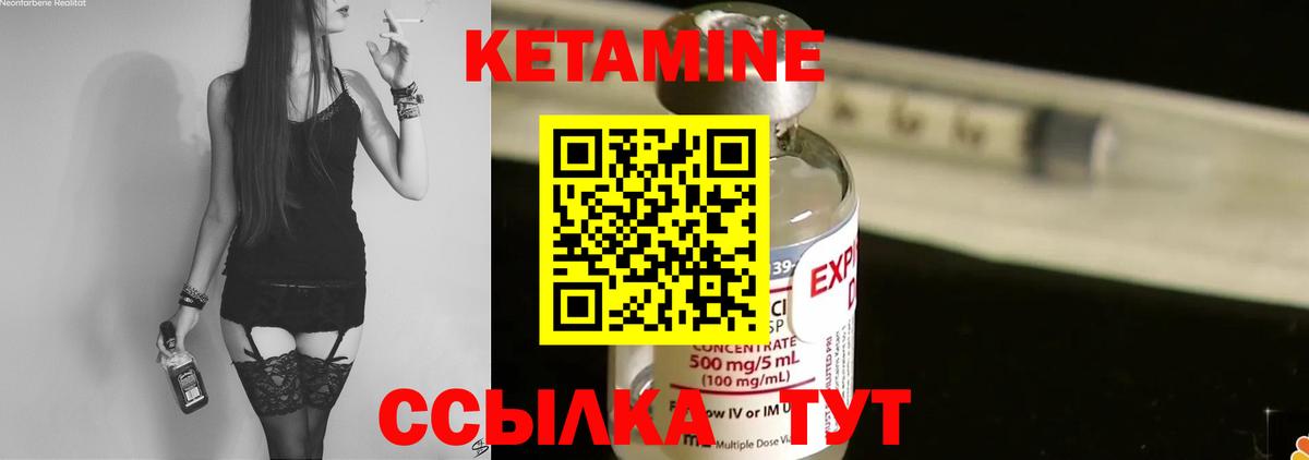 Архангельск  Кетамин VHQ  площадка клад  Кетамин ketamine  Вход с VPN 