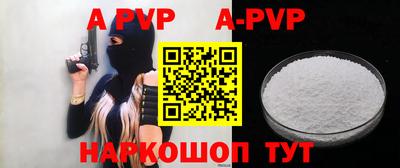 ALPHA PVP Шебекино