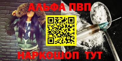 ALPHA PVP Шебекино
