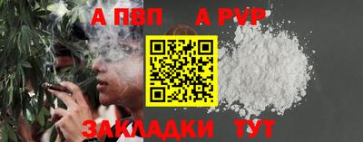 ALPHA PVP Шебекино