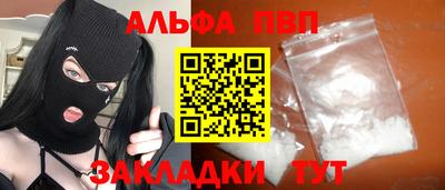 ALPHA PVP Шебекино