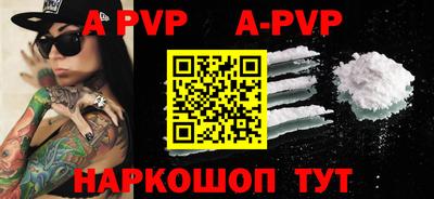 ALPHA PVP Шебекино