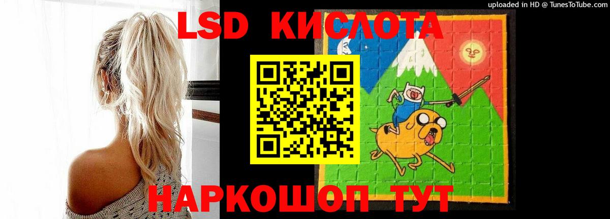 ЛСД экстази кислота  Вход с VPN  Лсд 25 экстази кислота  Архангельск 