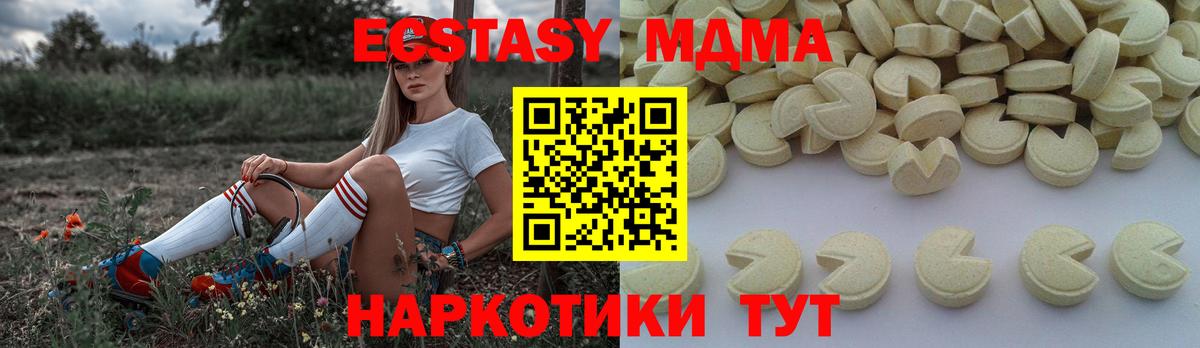МДМА кристаллы Архангельск