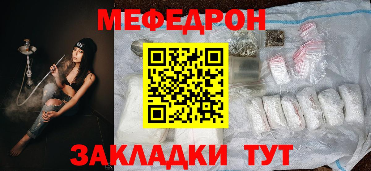 МЕФ  МЯУ-МЯУ 4 MMC  Мефедрон VHQ  Вход с VPN  Архангельск  Мефедрон 