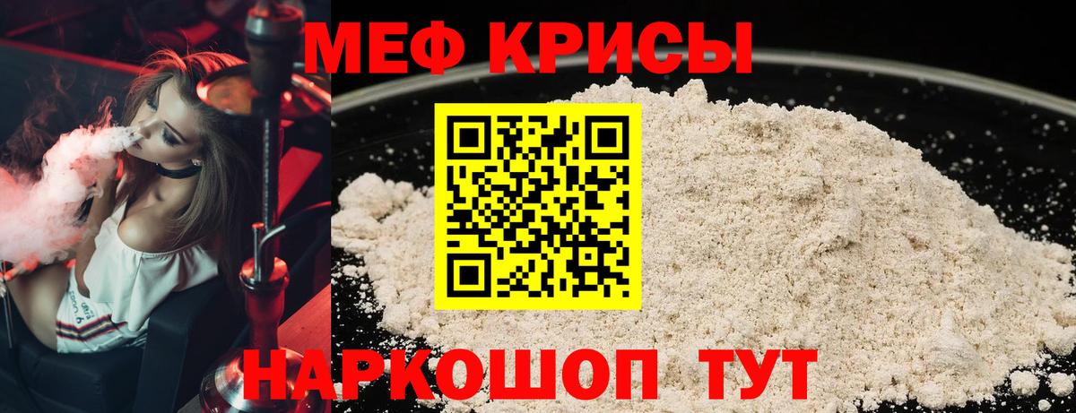 Мефедрон мука Архангельск
