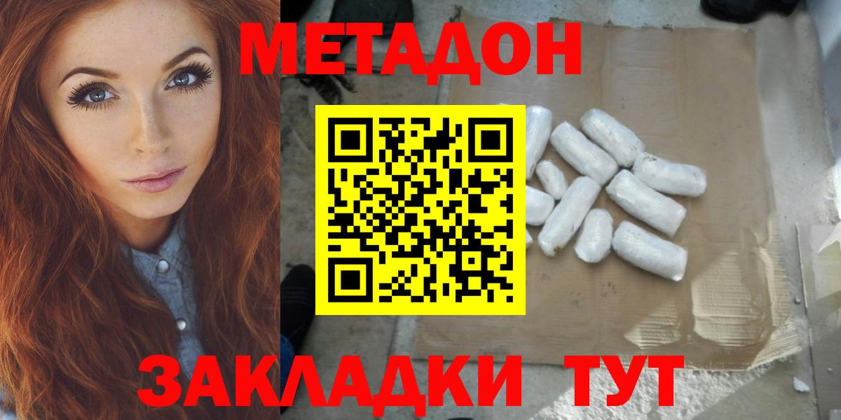 Метадон мёд  Вход с VPN  Архангельск 