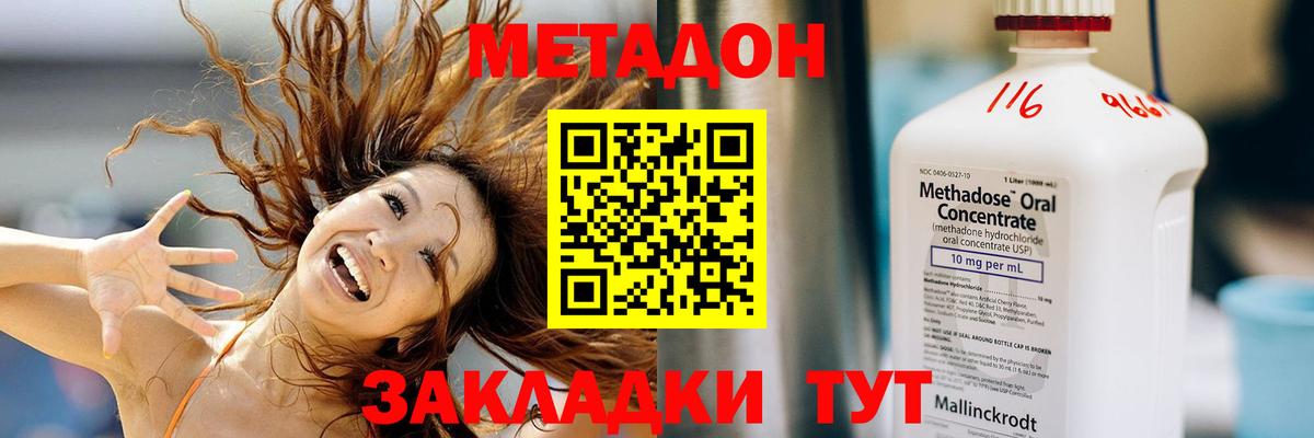 Метадон VHQ Архангельск