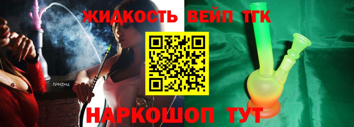 Дистиллят ТГК гашишное масло  Вход с VPN  ТГК гашишное масло  где купить наркоту  Архангельск 